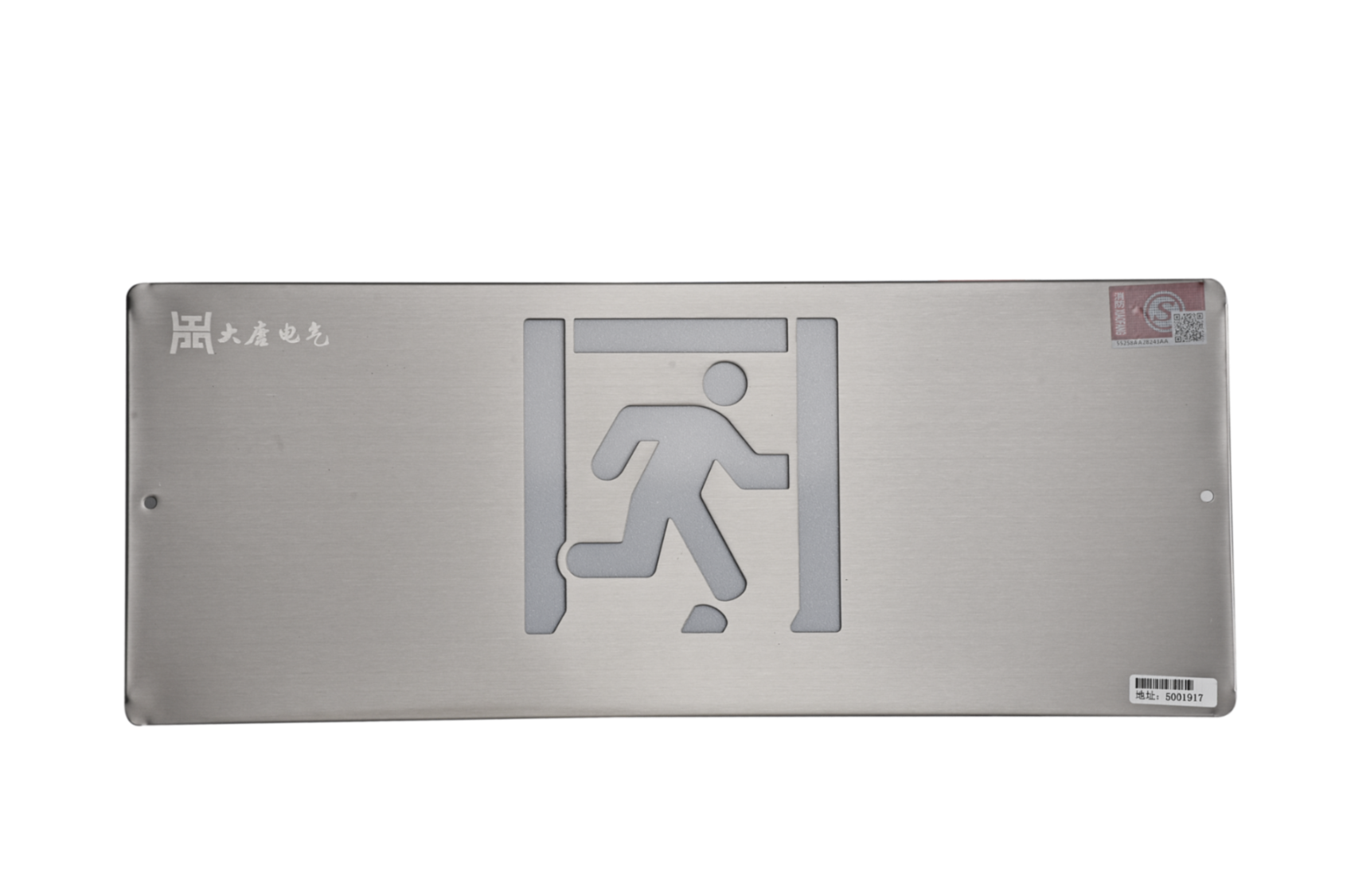 智能應急疏散燈DSC_2670、DSC_2770、DSC_2820